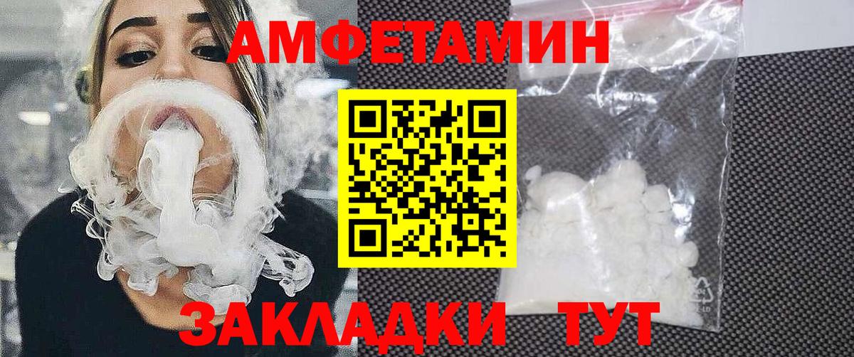 Майский  АМФЕТАМИН Premium  АМФЕТАМИН  Вход с VPN 