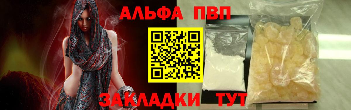 APVP Crystall  A-PVP СК КРИС  Alfa_PVP крисы CK  Вход с VPN  Майский 