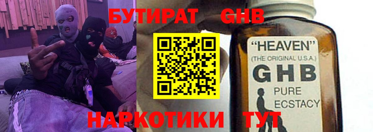 Майский  БУТИРАТ Butirat  Вход с VPN 