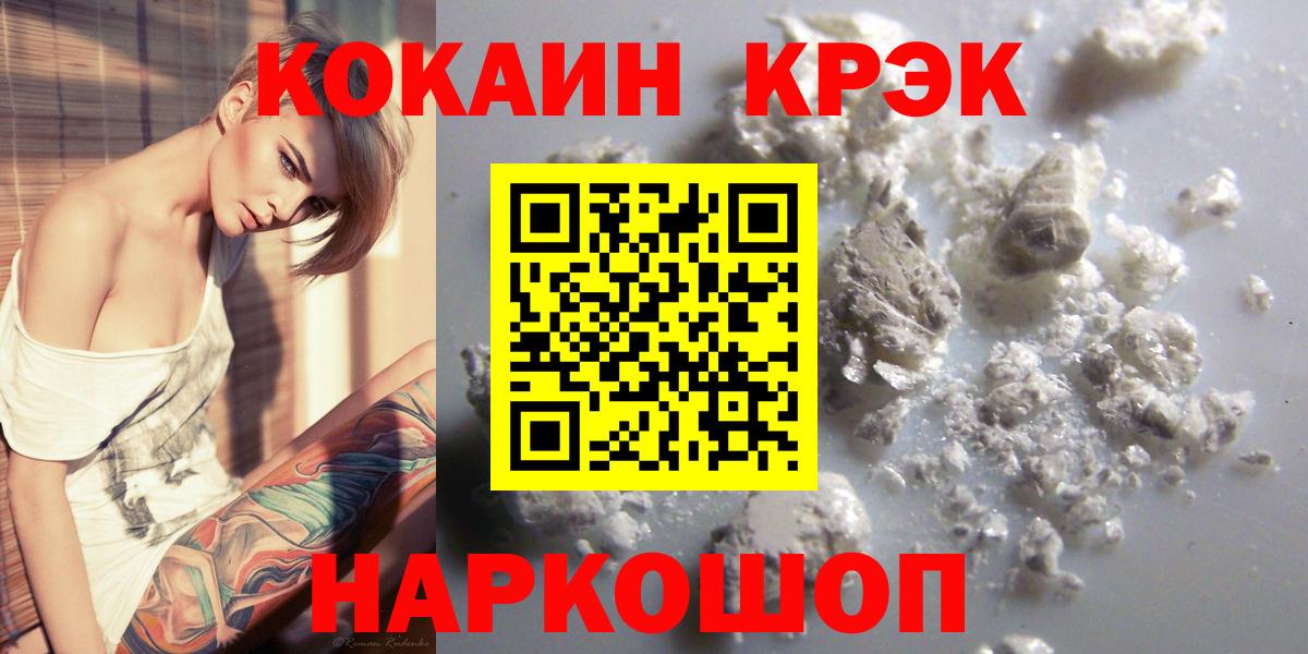 Кокаин  Cocaine 97%  Вход с VPN  Майский  COCAIN 97% 