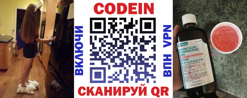 Codein напиток Lean (лин)  наркотики  Майский 
