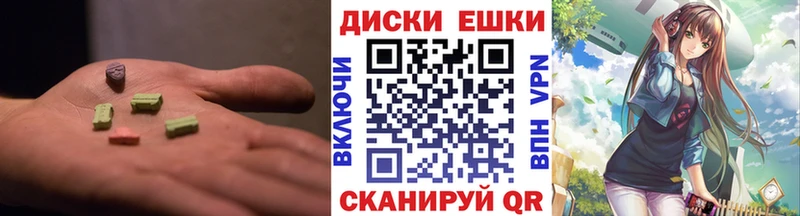 Ecstasy диски купить закладку Майский