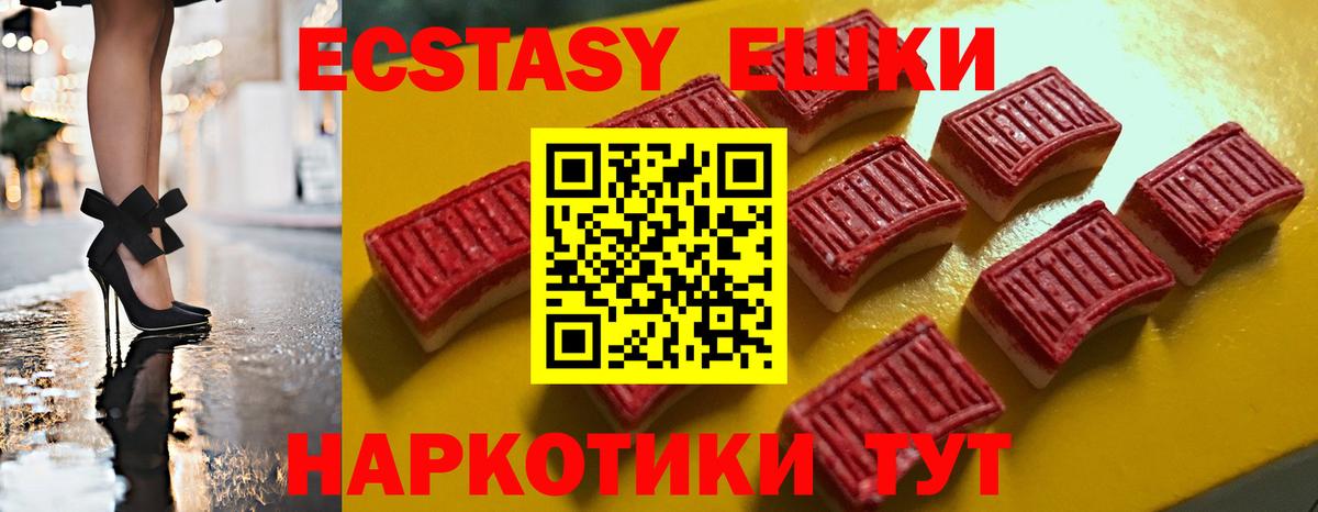 Экстази 280 MDMA  Вход с VPN  Экстази  ЭКСТАЗИ XTC  Майский 