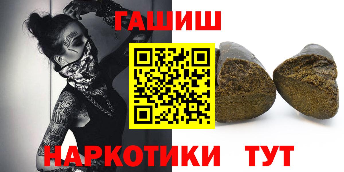 Гашиш убойный  Вход с VPN  Майский  ГАШ Cannabis 