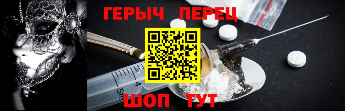 Героин  Героин афганец  Вход с VPN  Майский 
