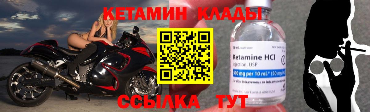 Майский  Кетамин VHQ  КЕТАМИН ketamine  Вход с VPN 
