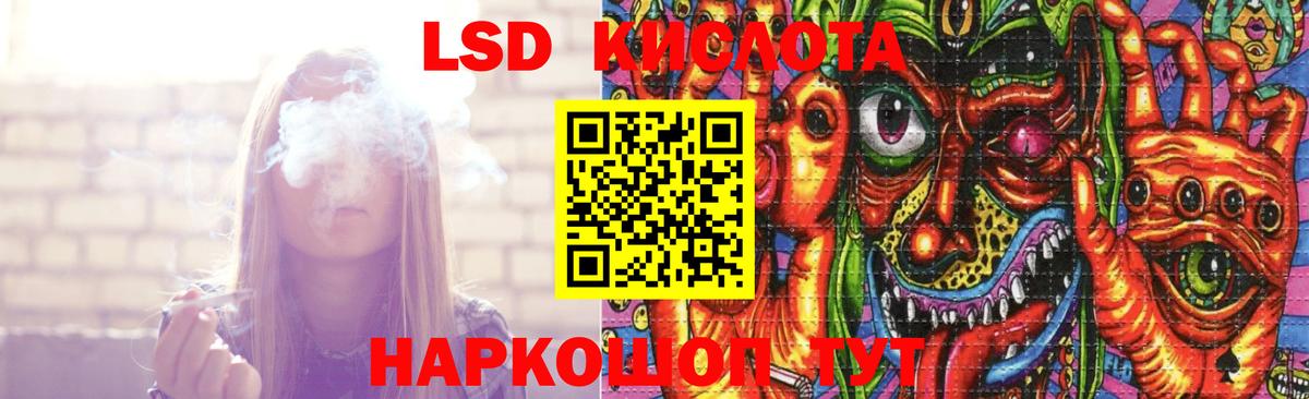 LSD-25 экстази ecstasy Майский