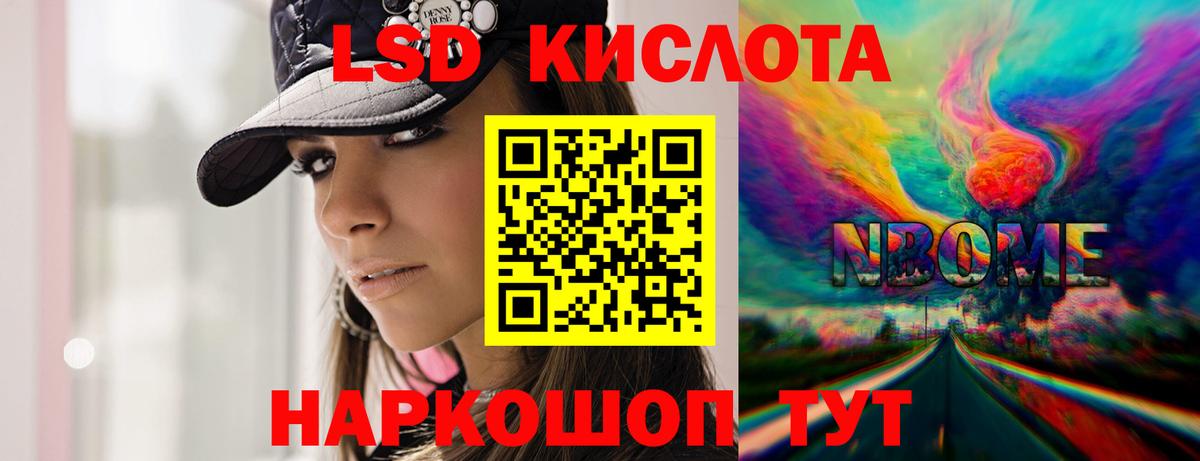 Майский  LSD-25 экстази кислота  ЛСД экстази кислота  ЛСД экстази  Вход с VPN 
