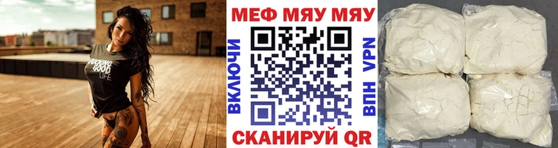Мефедрон VHQ  площадка состав  Майский  кракен ССЫЛКА 