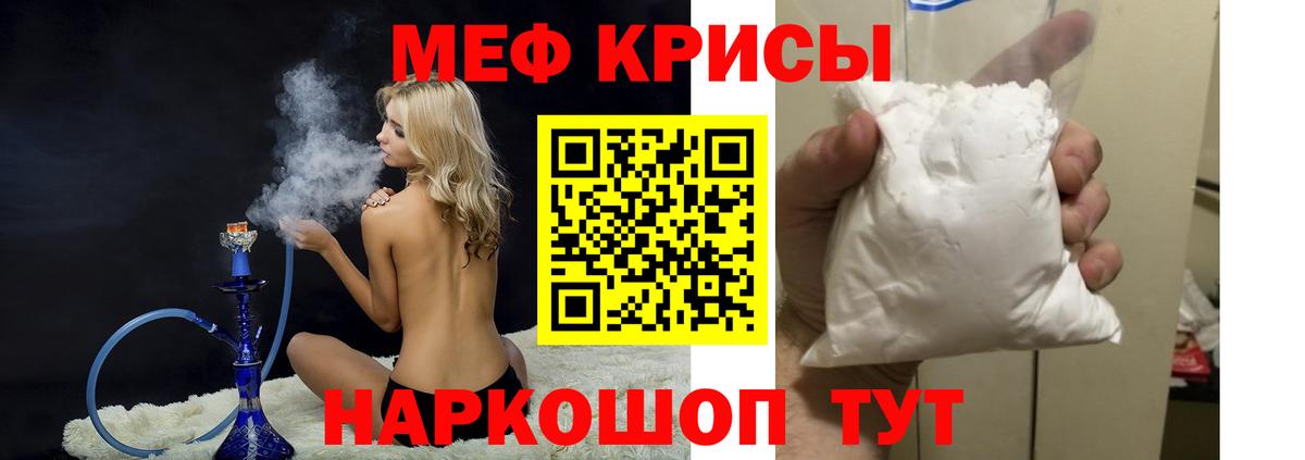 Мефедрон  Майский