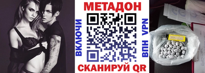 как найти закладки Майский Метадон кристалл