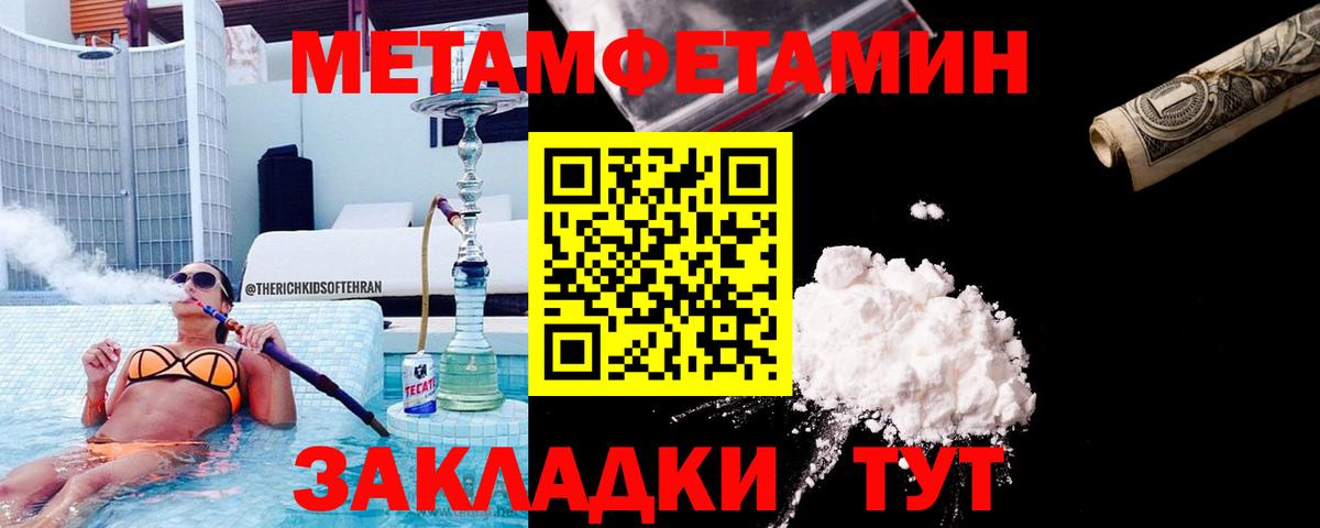 МЕТАМФЕТАМИН мет  МЕТАМФЕТАМИН  Майский  МЕТАМФЕТАМИН мет  Вход с VPN 