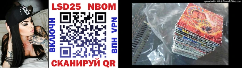 Марки 25I-NBOMe 1,8мг  ОМГ ОМГ маркетплейс  Майский 