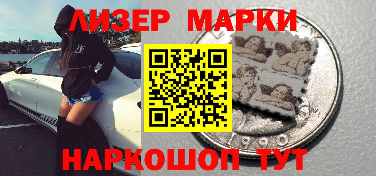 Марки N-bome 1500мкг Майский