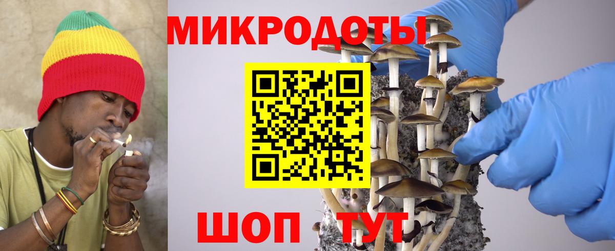 Псилоцибиновые грибы ЛСД Майский